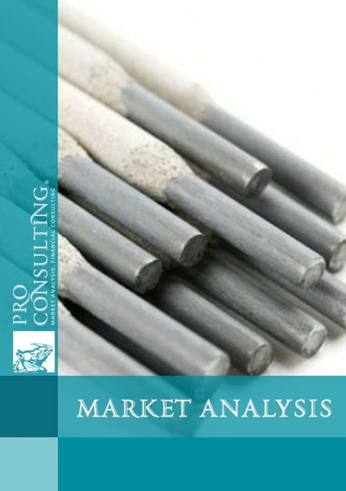 Market research report on welding electrodes in Germany. 2022 year